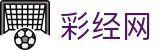 彩经网 - 权威彩票走势分析与专家预测平台